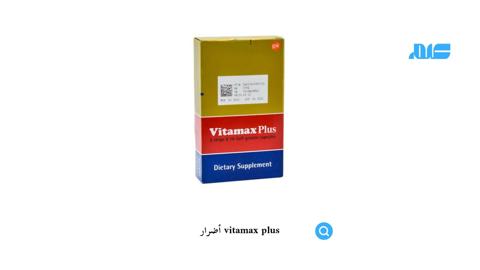 Vitamax Plus أضرار: ما تحتاج إلى معرفته